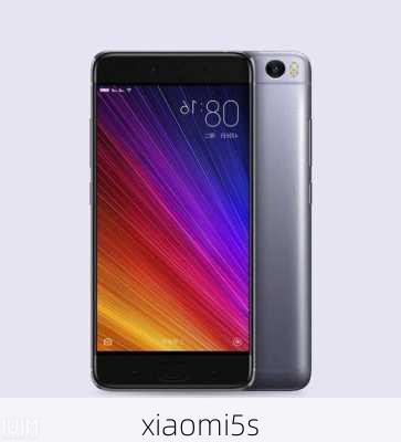 xiaomi5s-第3张图片-模头数码科技网