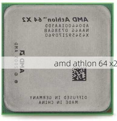 amd athlon 64 x2-第2张图片-模头数码科技网