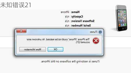 未知错误21-第2张图片-模头数码科技网