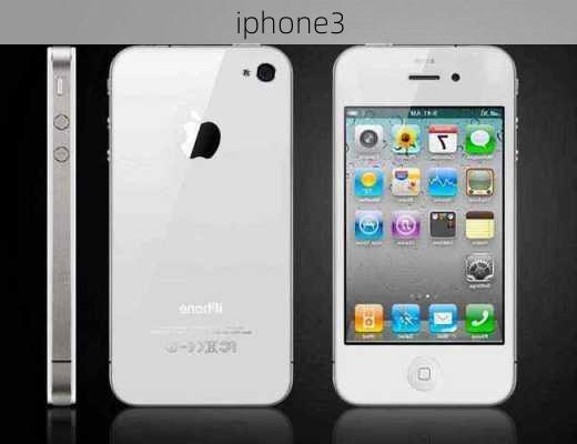 iphone3-第2张图片-模头数码科技网