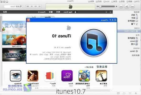 itunes10.7-第2张图片-模头数码科技网