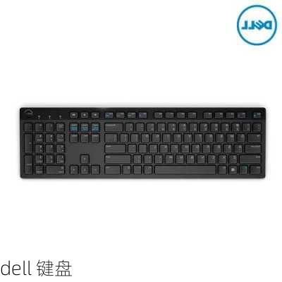 dell 键盘-第3张图片-模头数码科技网