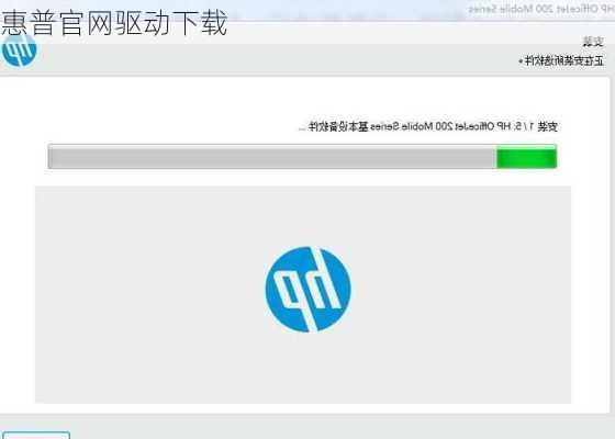 惠普官网驱动下载-第2张图片-模头数码科技网