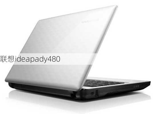 联想ideapady480