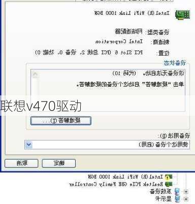 联想v470驱动-第1张图片-模头数码科技网