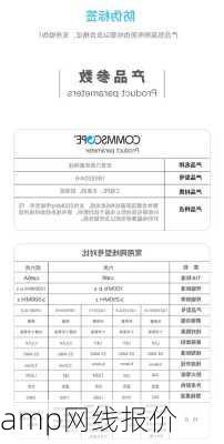 amp网线报价-第2张图片-模头数码科技网