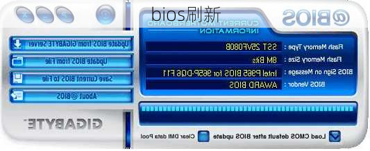 bios刷新-第2张图片-模头数码科技网