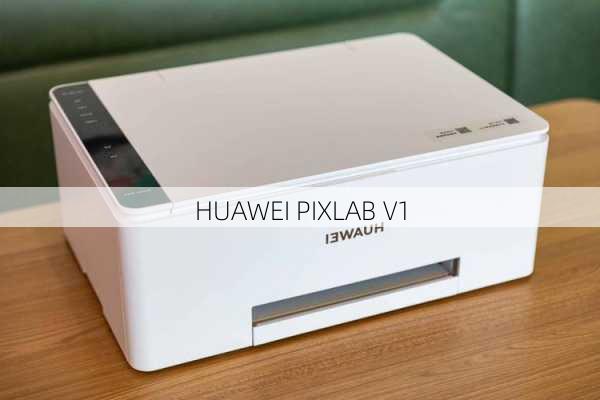 HUAWEI PIXLAB V1-第2张图片-模头数码科技网