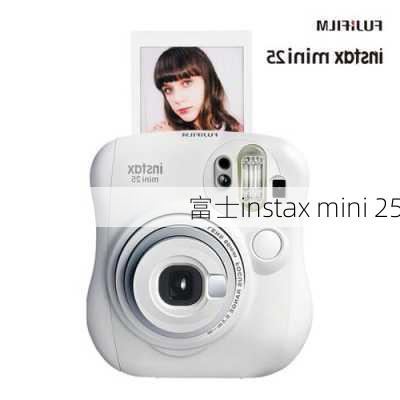 富士instax mini 25