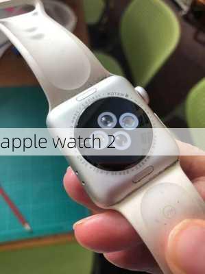 apple watch 2-第2张图片-模头数码科技网