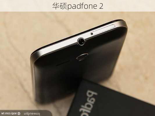 华硕padfone 2-第2张图片-模头数码科技网