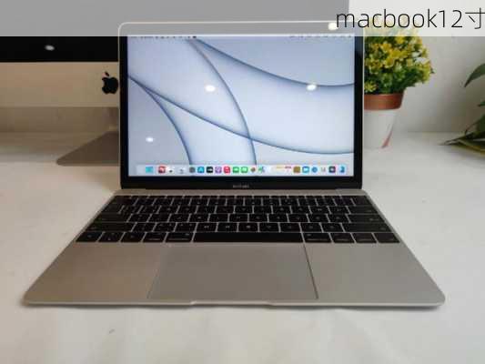 macbook12寸-第2张图片-模头数码科技网