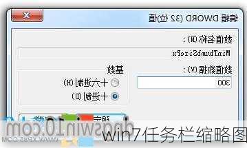 win7任务栏缩略图-第3张图片-模头数码科技网