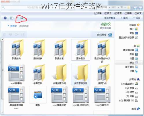 win7任务栏缩略图-第2张图片-模头数码科技网