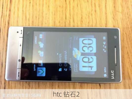 htc 钻石2