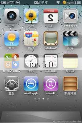 ios 5.0