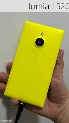 lumia 1520-第3张图片-模头数码科技网