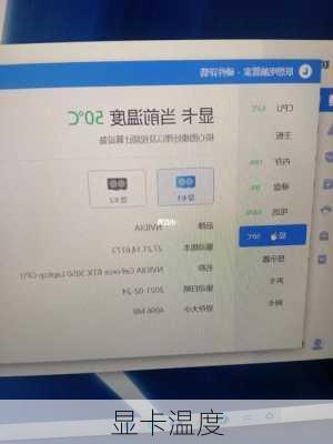显卡温度-第3张图片-模头数码科技网