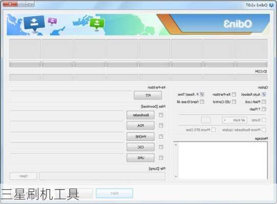 三星刷机工具
