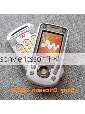 sony ericsson手机-第3张图片-模头数码科技网