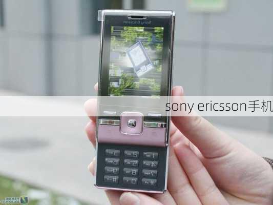 sony ericsson手机-第2张图片-模头数码科技网