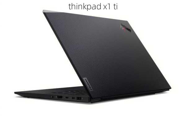 thinkpad x1 ti-第2张图片-模头数码科技网