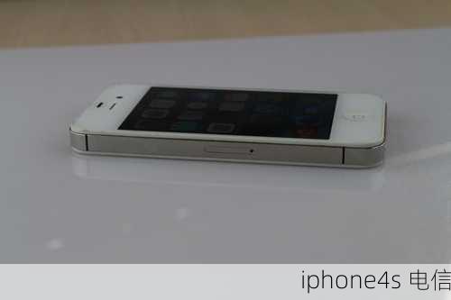 iphone4s 电信-第2张图片-模头数码科技网