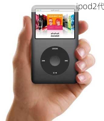 ipod2代-第3张图片-模头数码科技网