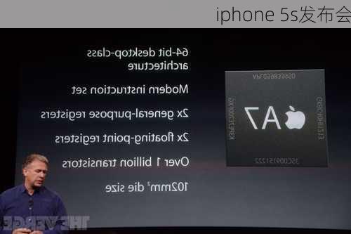 iphone 5s发布会-第3张图片-模头数码科技网