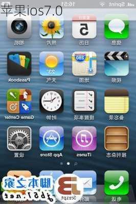 苹果ios7.0-第3张图片-模头数码科技网