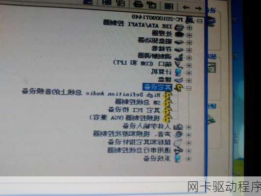 网卡驱动程序-第2张图片-模头数码科技网