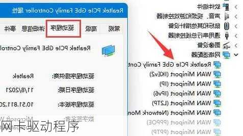 网卡驱动程序-第3张图片-模头数码科技网