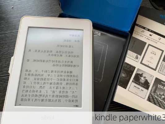 kindle paperwhite3-第3张图片-模头数码科技网