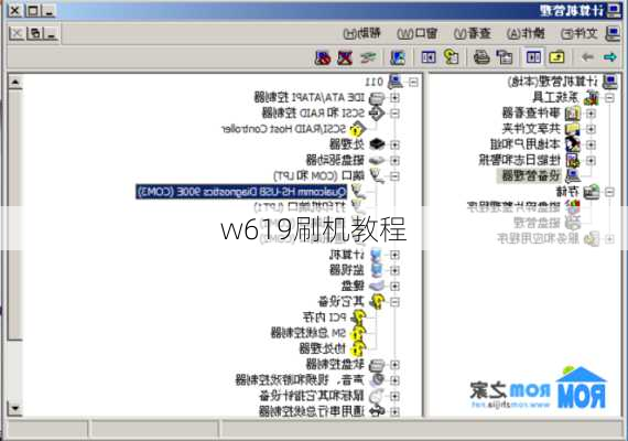 w619刷机教程-第3张图片-模头数码科技网