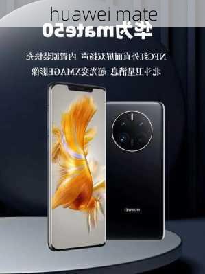 huawei mate-第2张图片-模头数码科技网