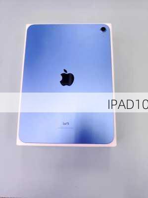 IPAD10-第3张图片-模头数码科技网