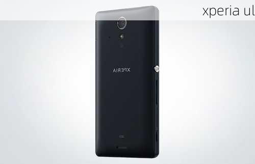 xperia ul-第1张图片-模头数码科技网