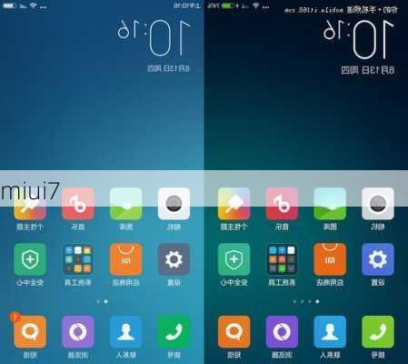miui7-第2张图片-模头数码科技网