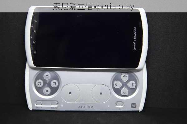 索尼爱立信xperia play-第2张图片-模头数码科技网