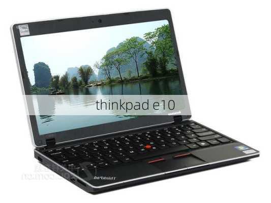 thinkpad e10-第2张图片-模头数码科技网