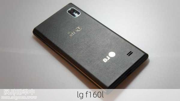 lg f160l-第1张图片-模头数码科技网