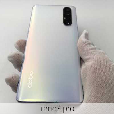 reno3 pro-第2张图片-模头数码科技网