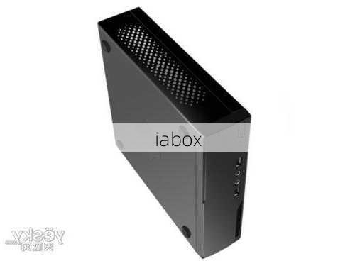 iabox-第2张图片-模头数码科技网