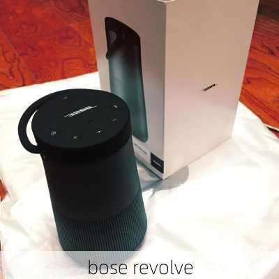 bose revolve-第2张图片-模头数码科技网