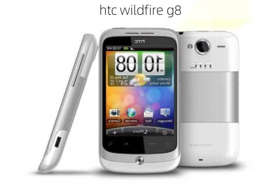 htc wildfire g8-第1张图片-模头数码科技网