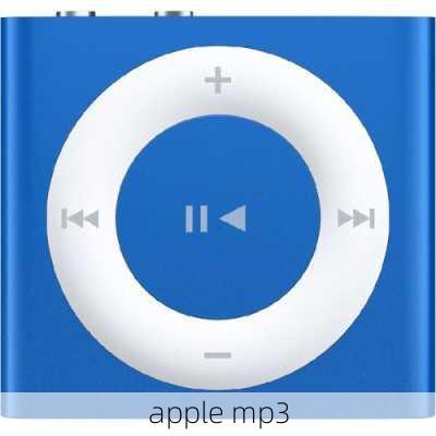 apple mp3-第3张图片-模头数码科技网