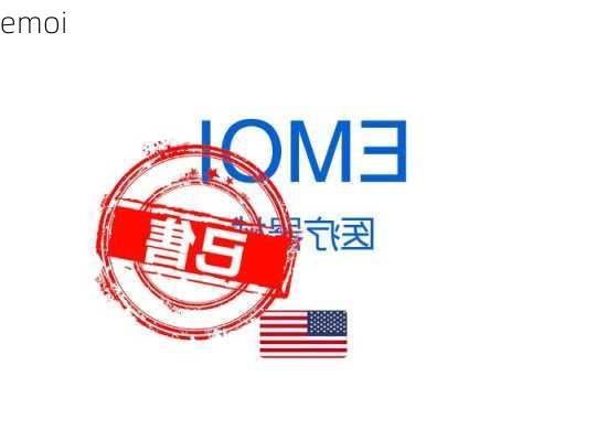 emoi-第1张图片-模头数码科技网