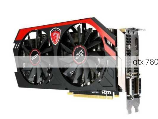 gtx 780-第2张图片-模头数码科技网