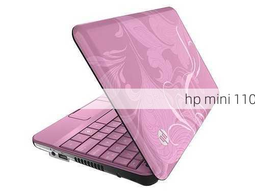 hp mini 110-第3张图片-模头数码科技网