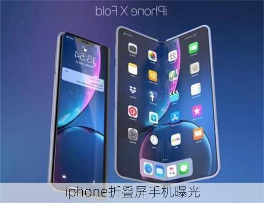 iphone折叠屏手机曝光-第2张图片-模头数码科技网